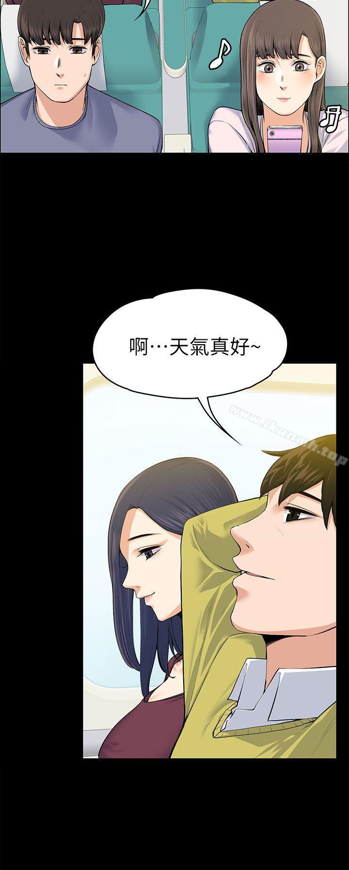 7P - 上司的妻子