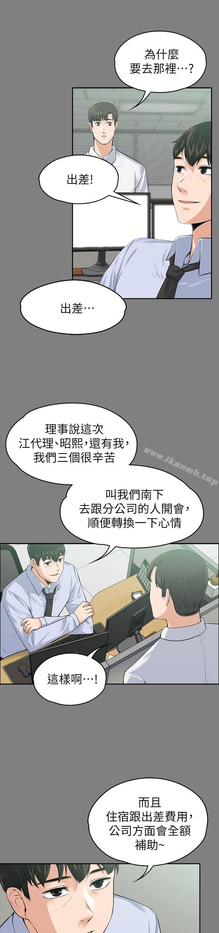 9P - 上司的妻子