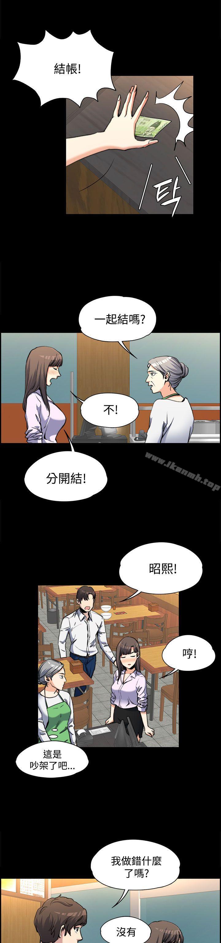 10P - 上司的妻子