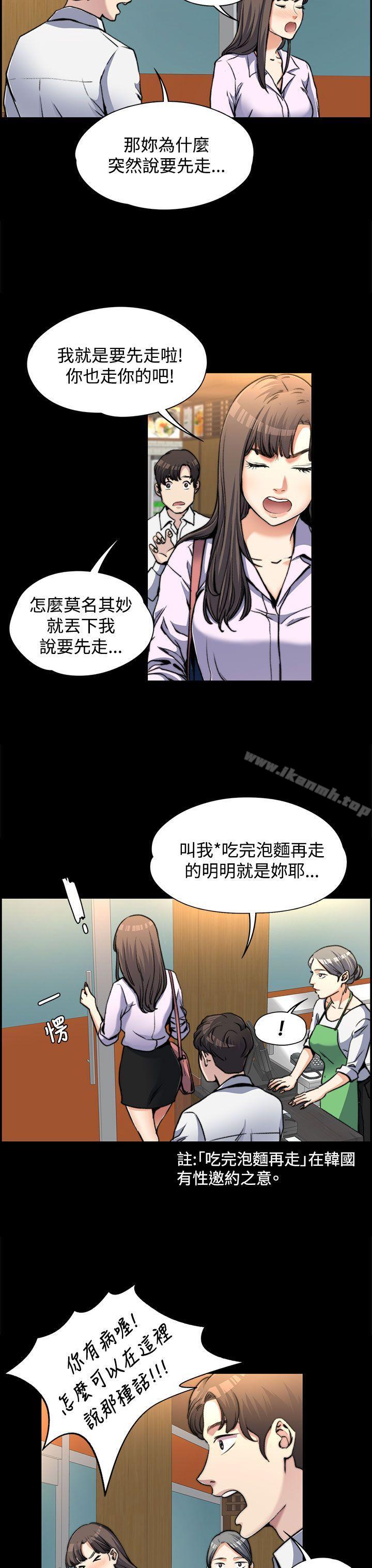 11P - 上司的妻子