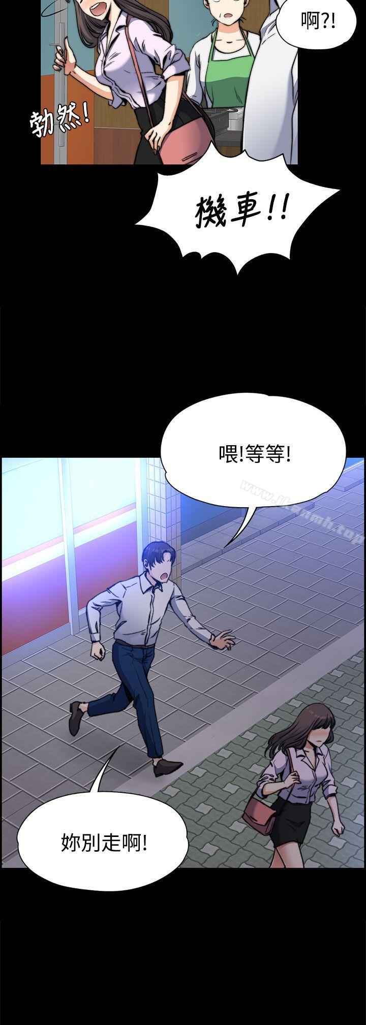 12P - 上司的妻子