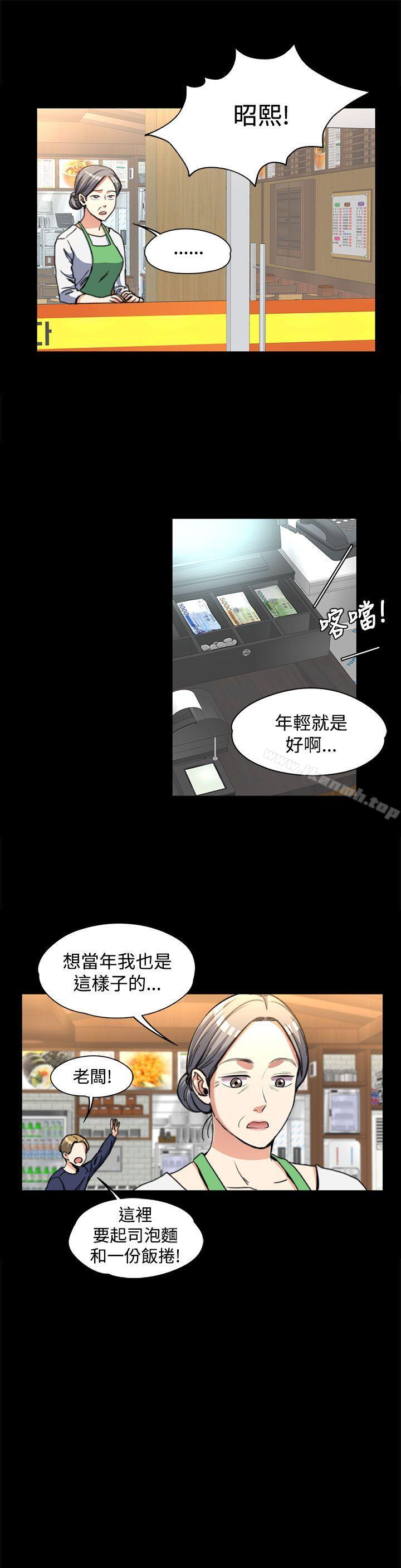 13P - 上司的妻子