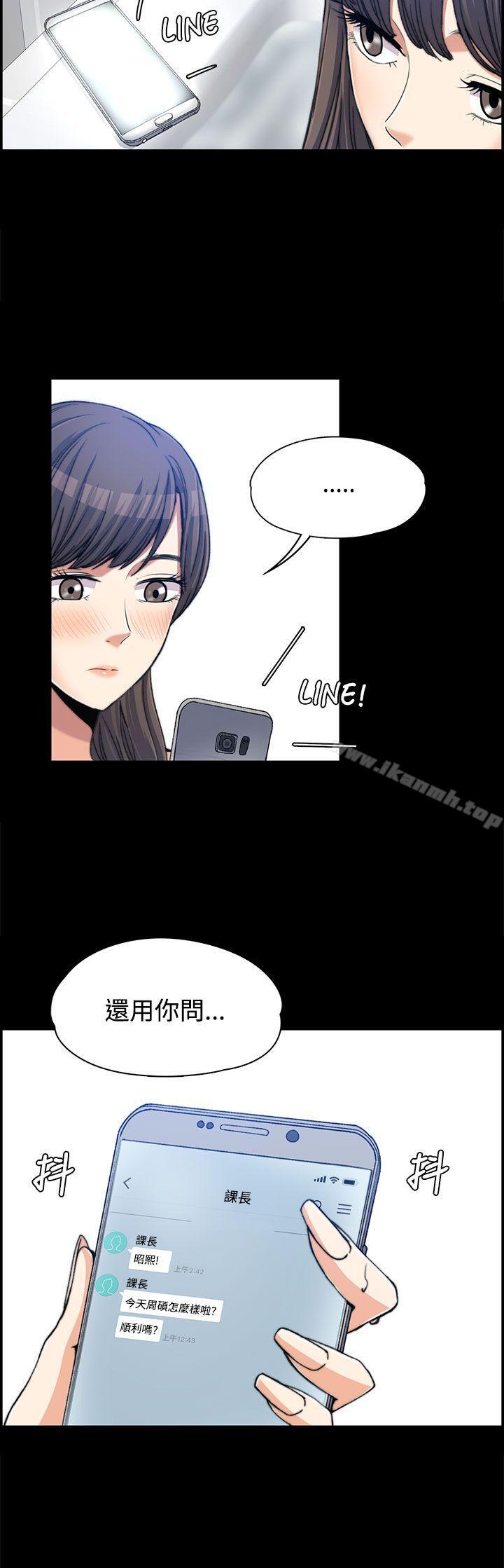 17P - 上司的妻子