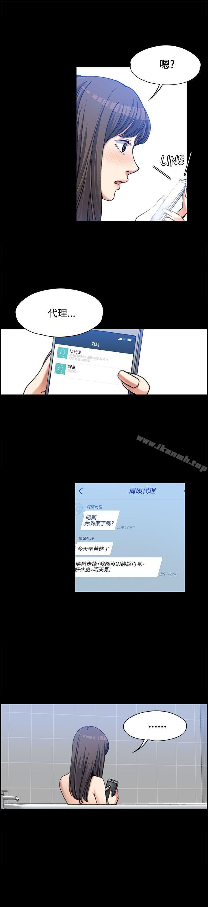 18P - 上司的妻子