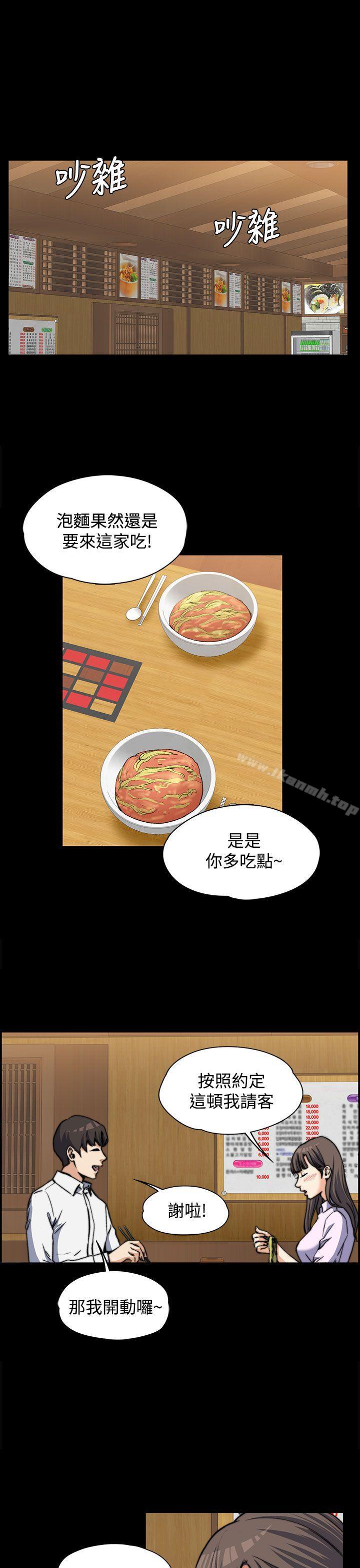 1P - 上司的妻子