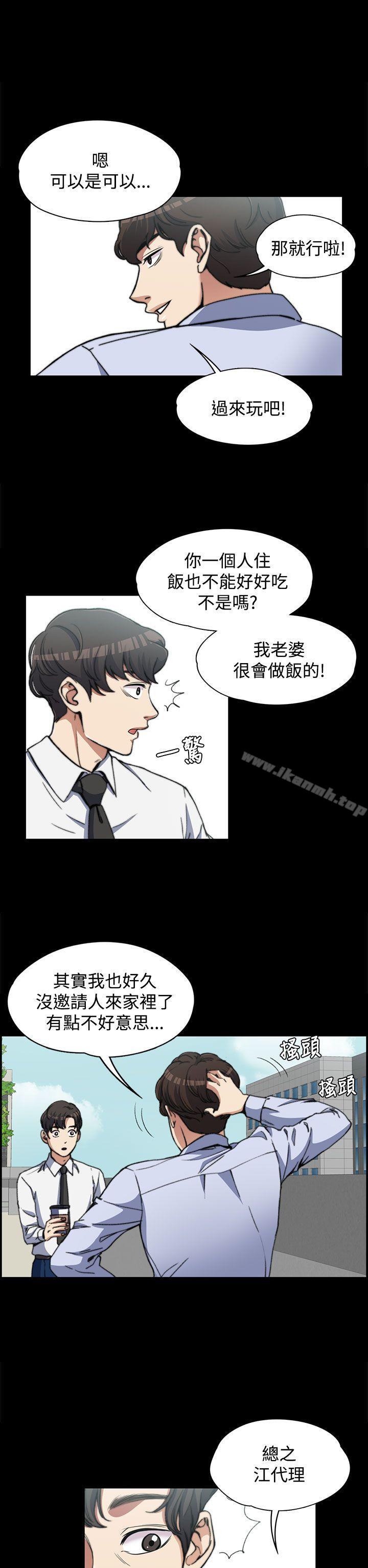 26P - 上司的妻子