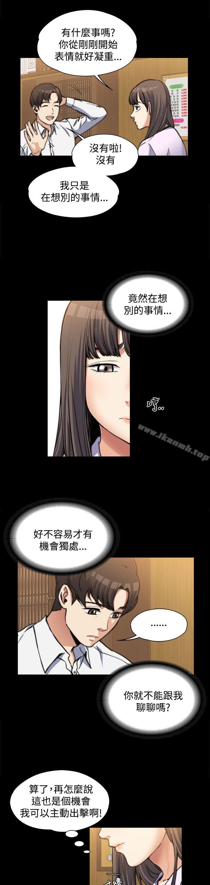 3P - 上司的妻子