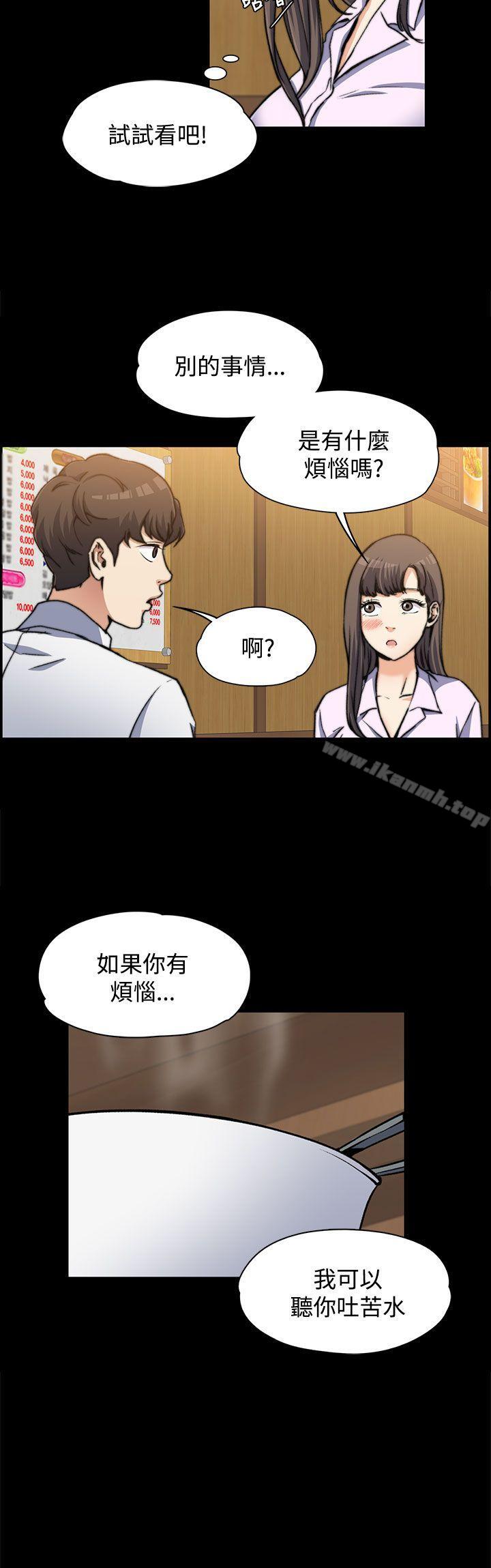 4P - 上司的妻子