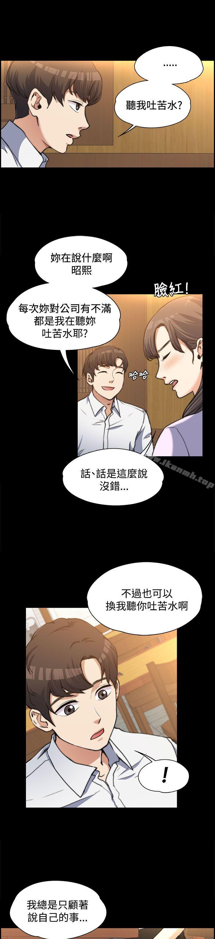 5P - 上司的妻子