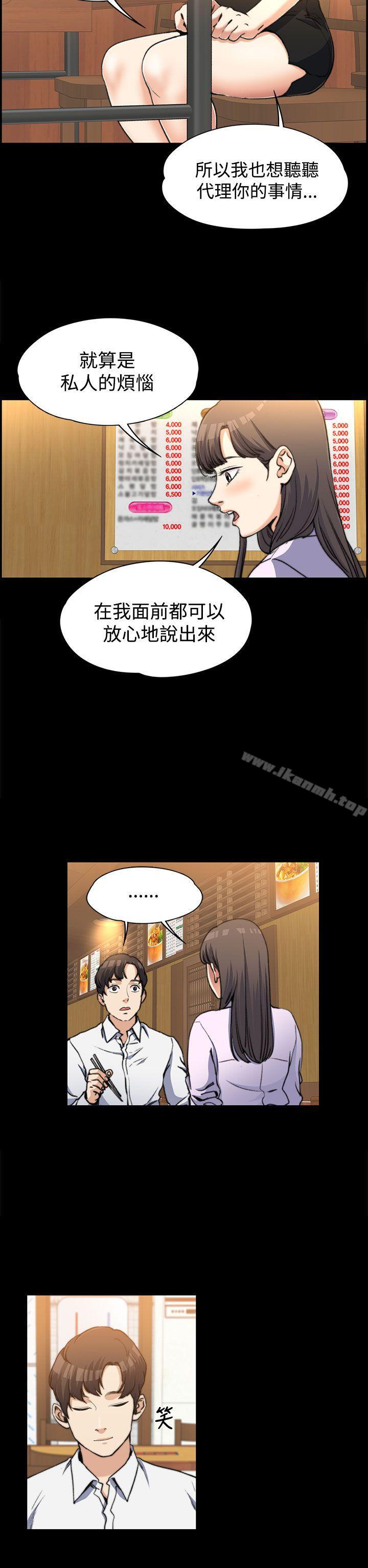 6P - 上司的妻子