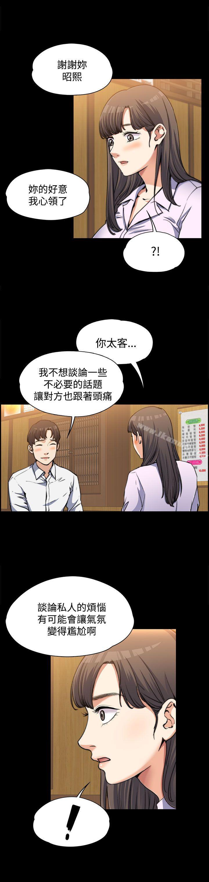 7P - 上司的妻子