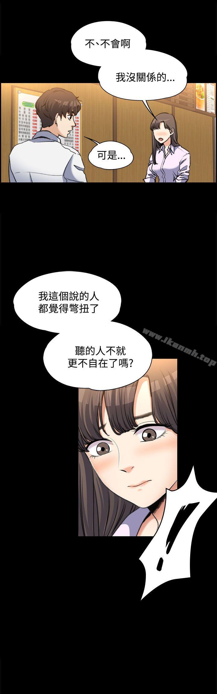8P - 上司的妻子
