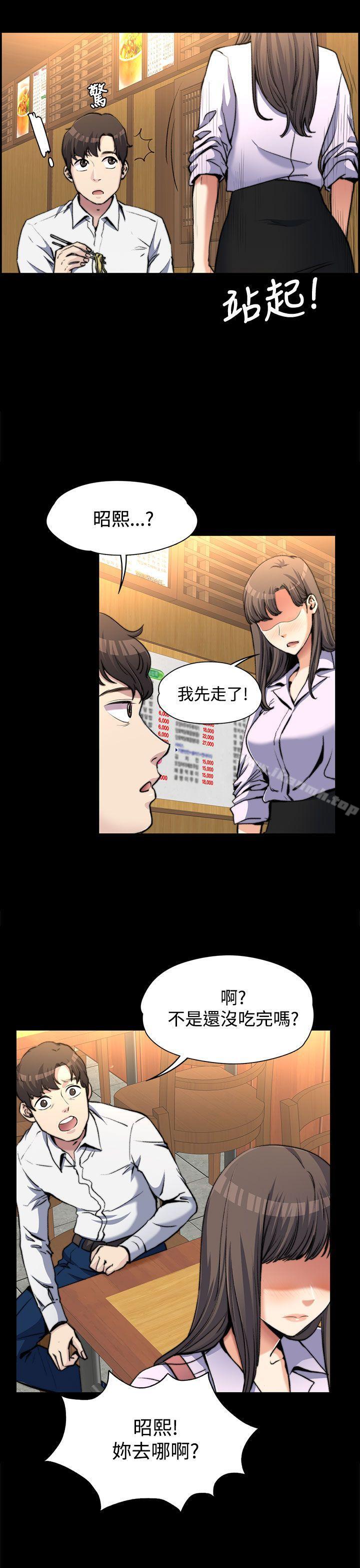 9P - 上司的妻子
