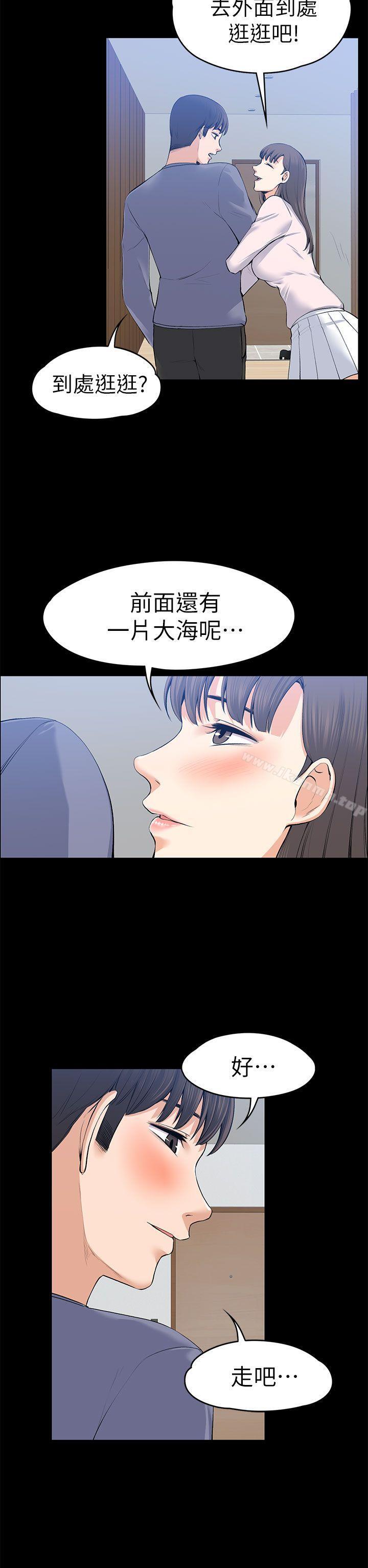 10P - 上司的妻子