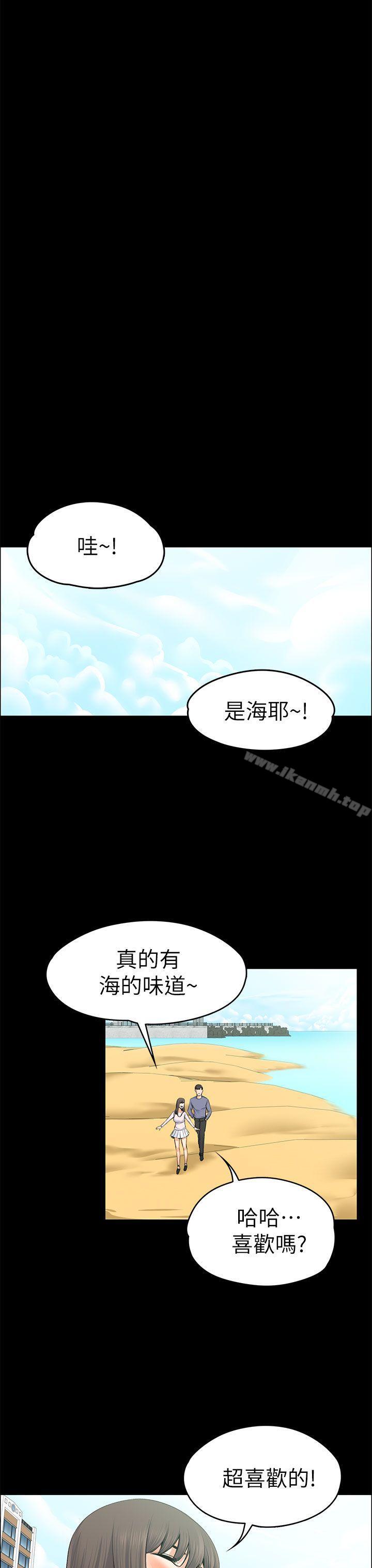 11P - 上司的妻子