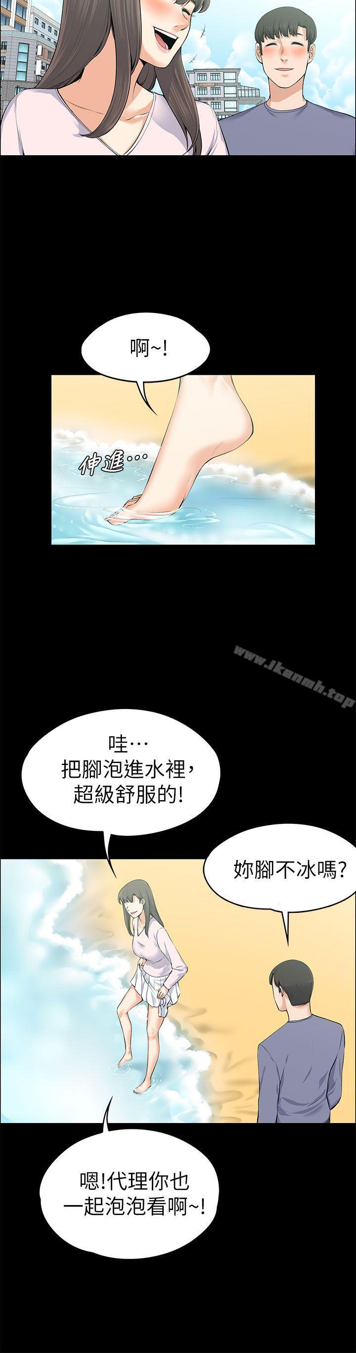 12P - 上司的妻子