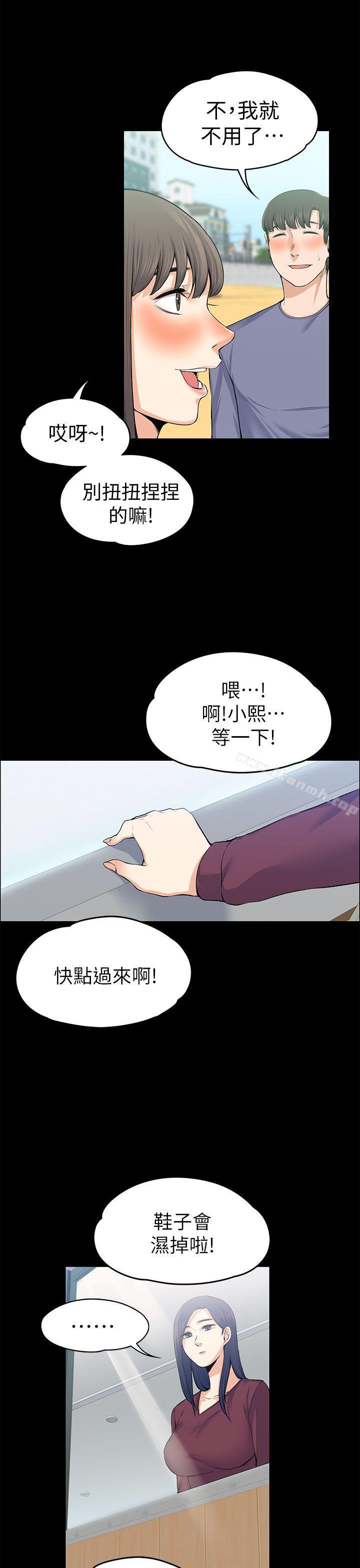 13P - 上司的妻子