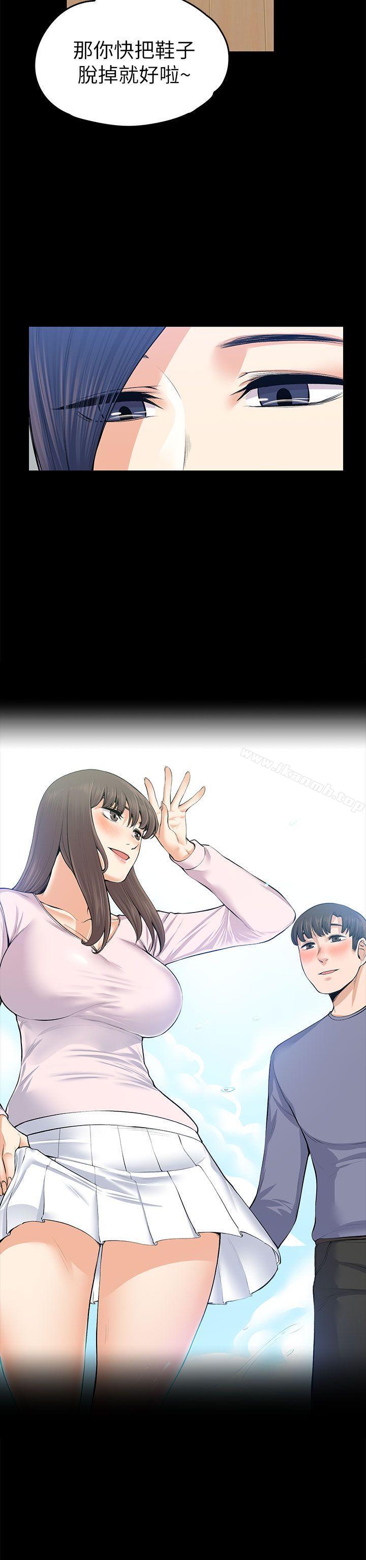 14P - 上司的妻子