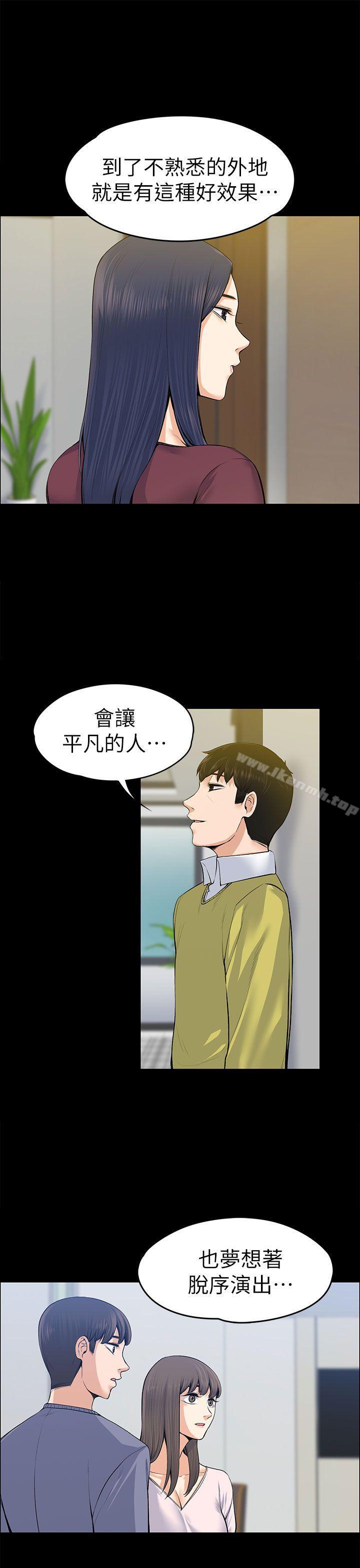 1P - 上司的妻子