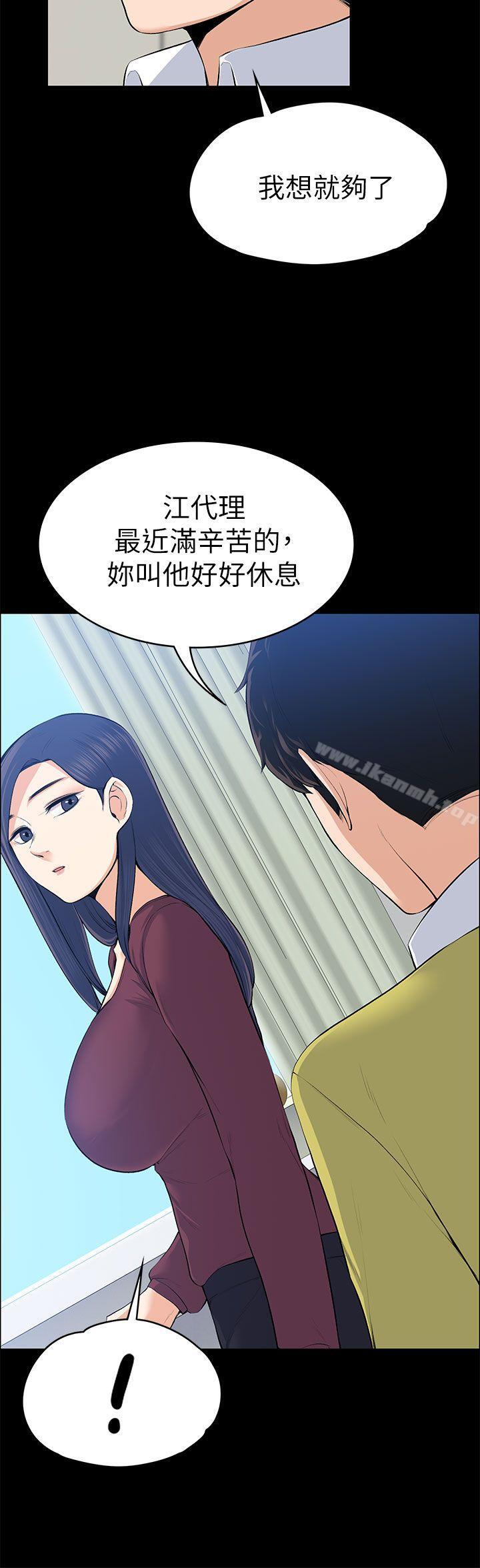 20P - 上司的妻子