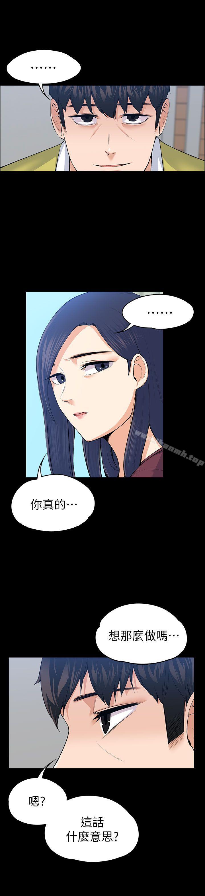 21P - 上司的妻子