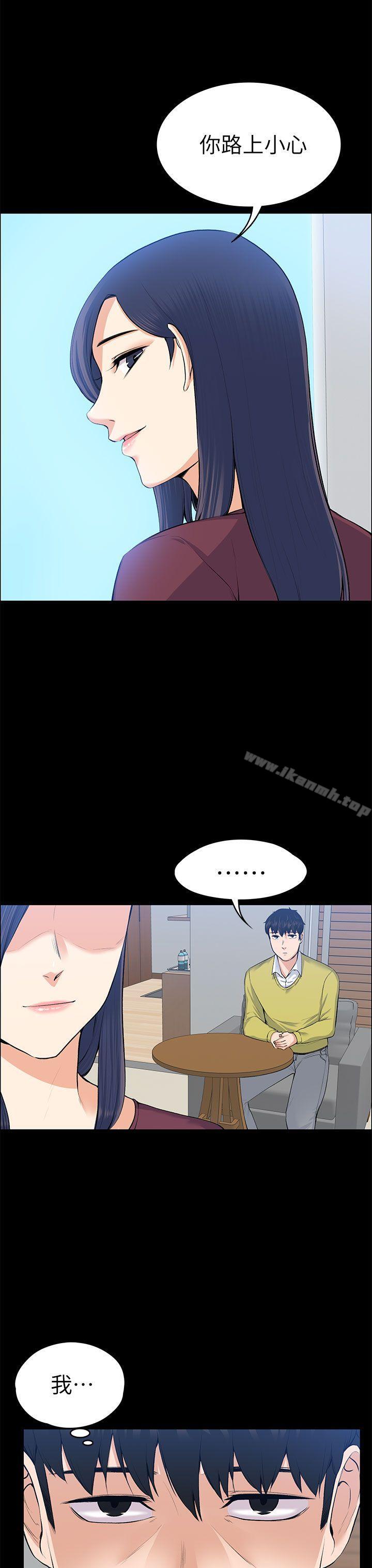 23P - 上司的妻子