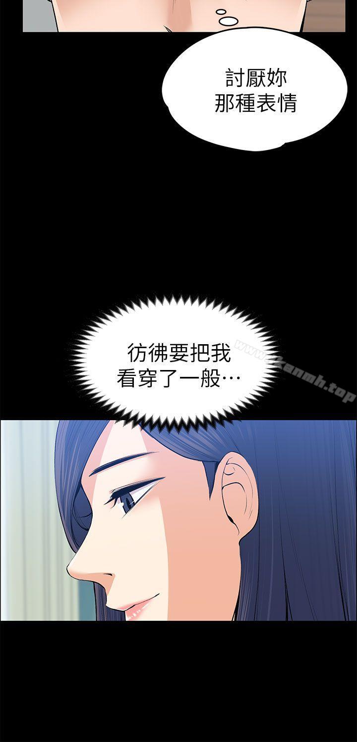 24P - 上司的妻子