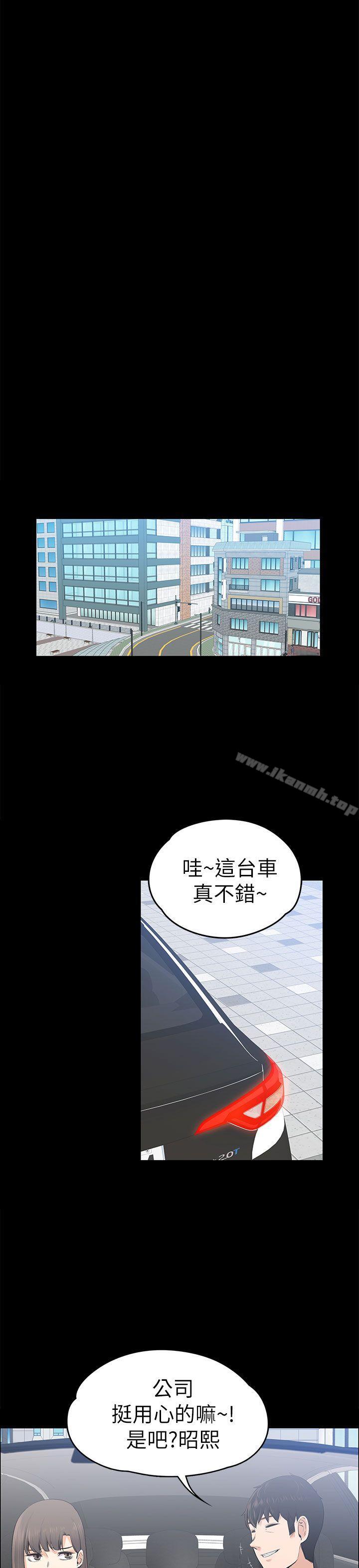 25P - 上司的妻子