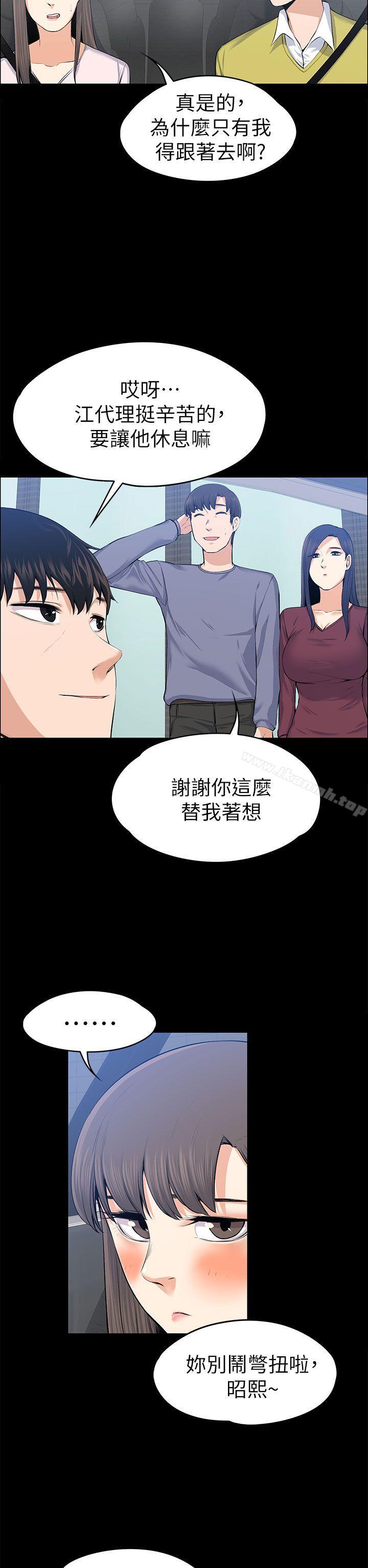 26P - 上司的妻子