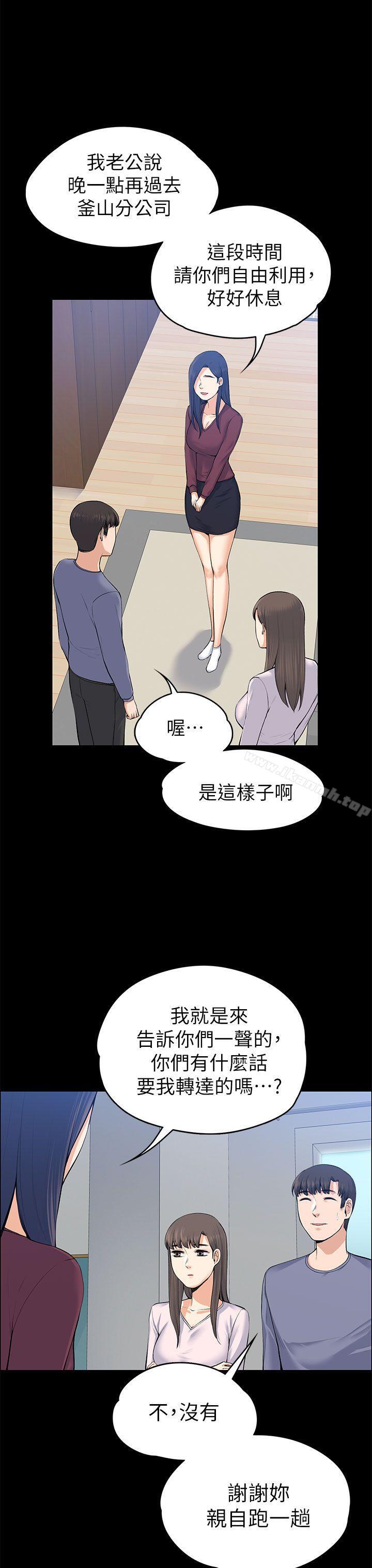 7P - 上司的妻子