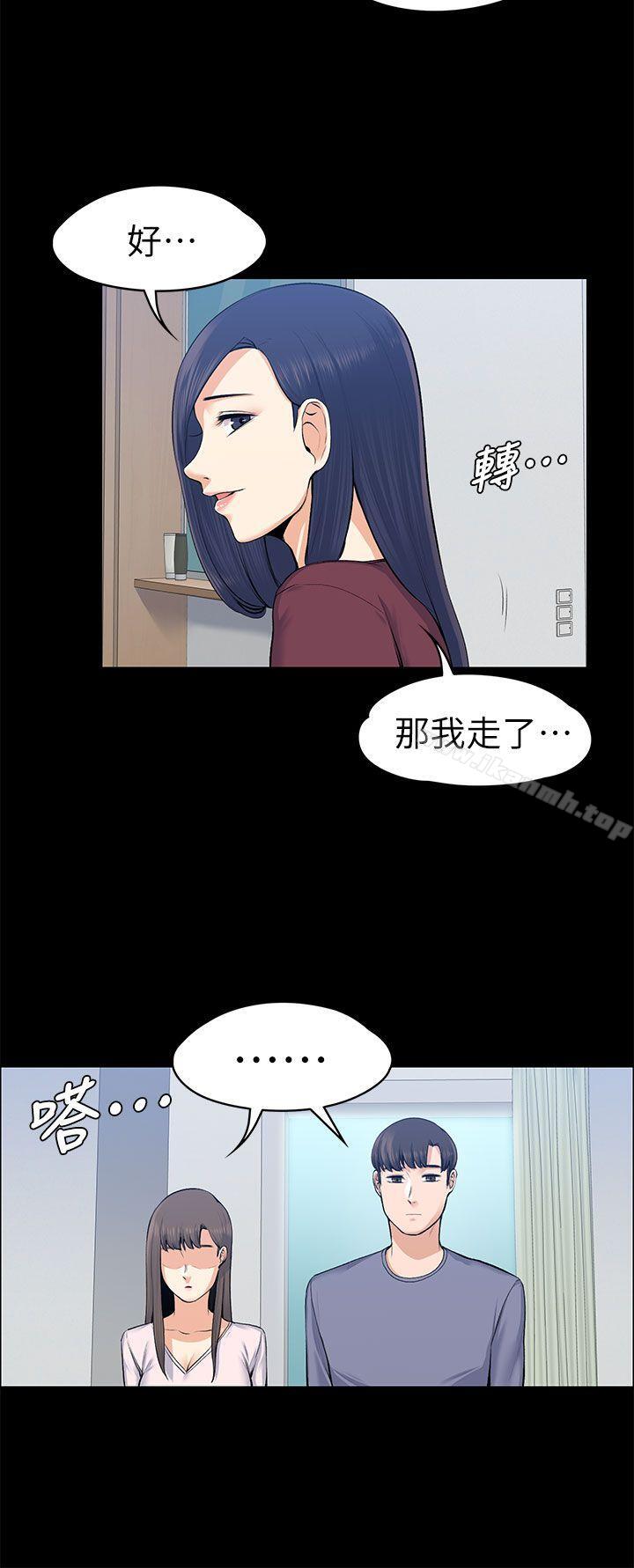 8P - 上司的妻子