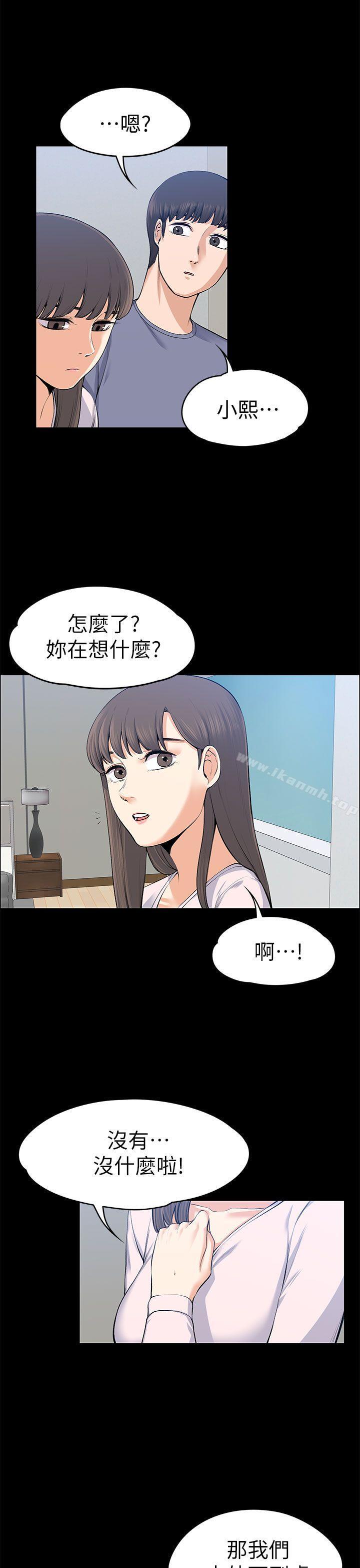 9P - 上司的妻子
