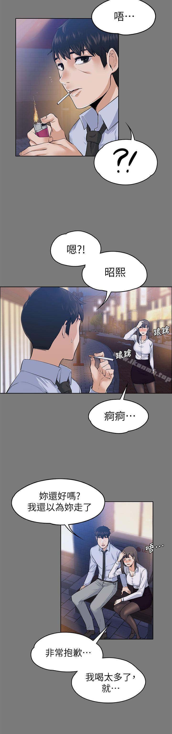 10P - 上司的妻子