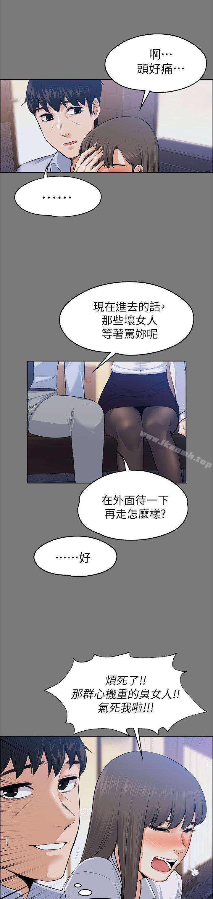 11P - 上司的妻子