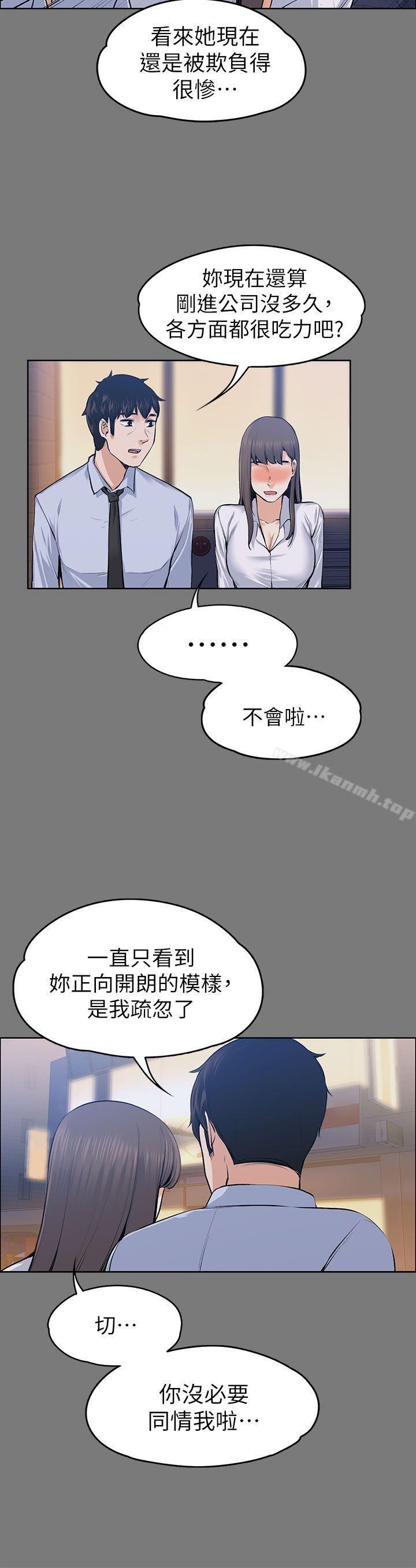 12P - 上司的妻子