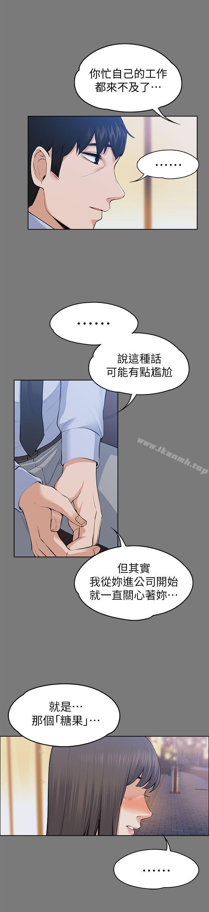 13P - 上司的妻子