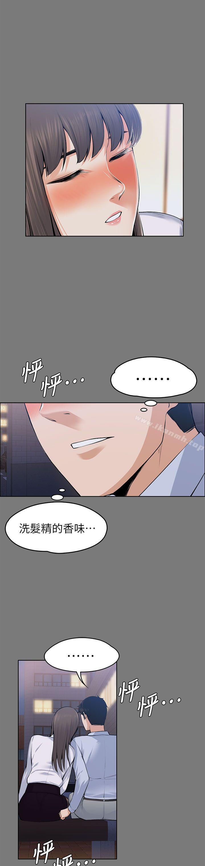 15P - 上司的妻子