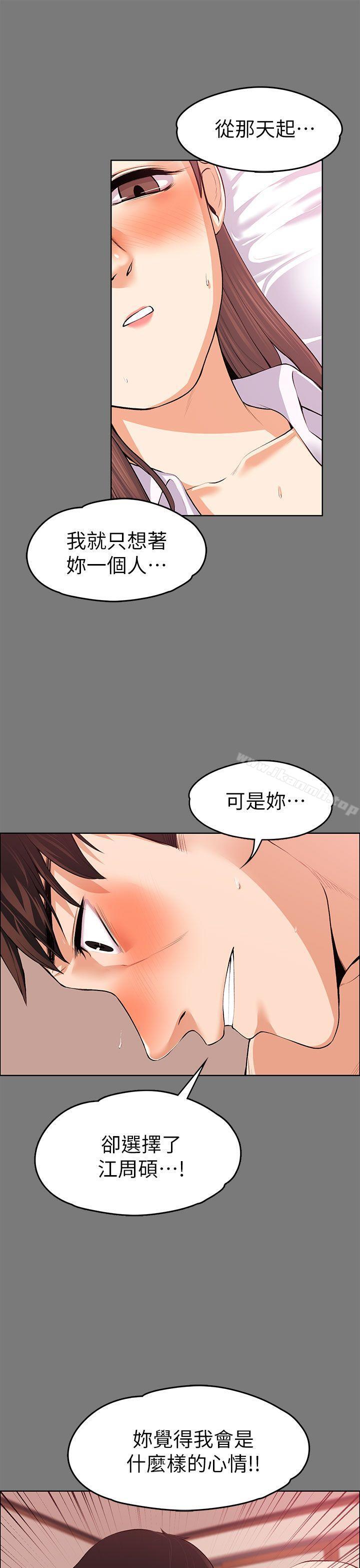 25P - 上司的妻子