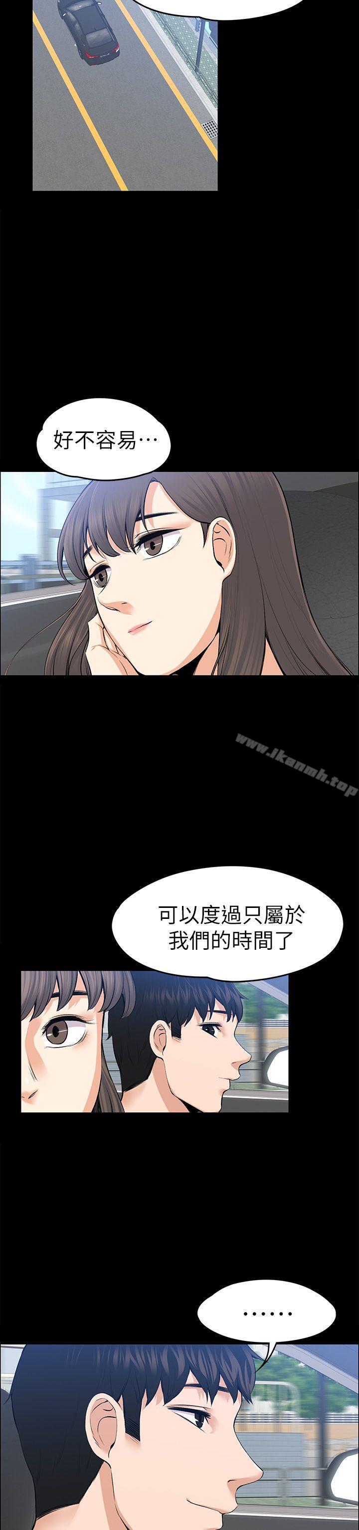 2P - 上司的妻子
