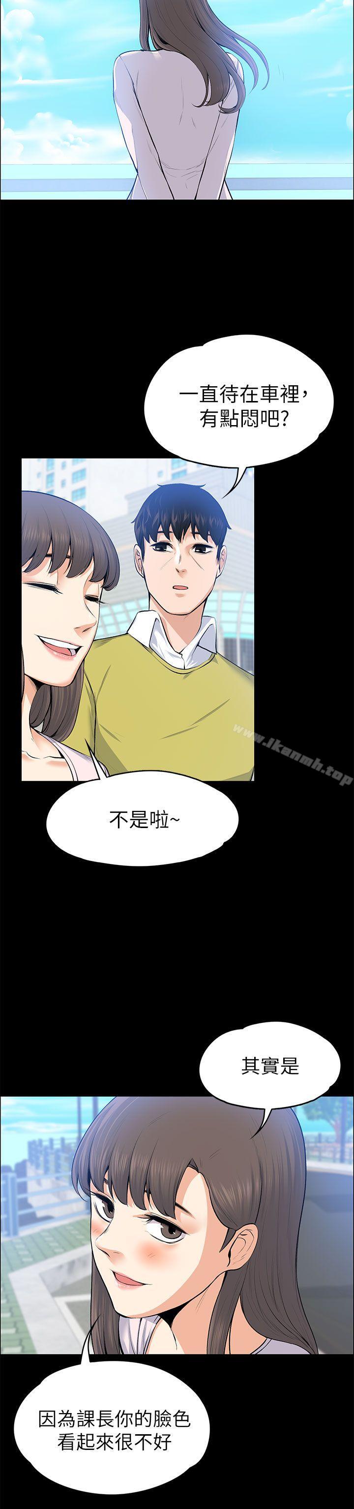 34P - 上司的妻子