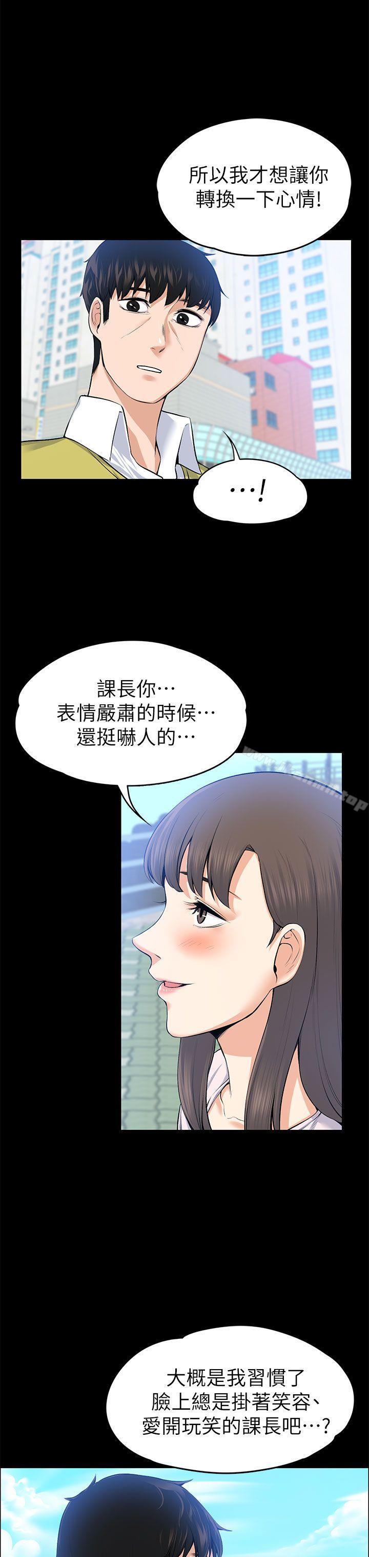 35P - 上司的妻子
