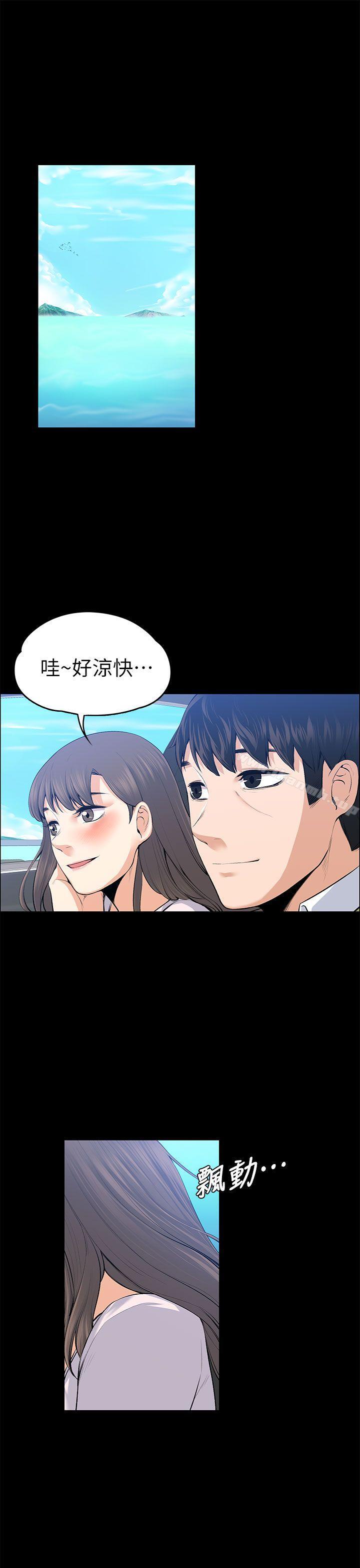 5P - 上司的妻子
