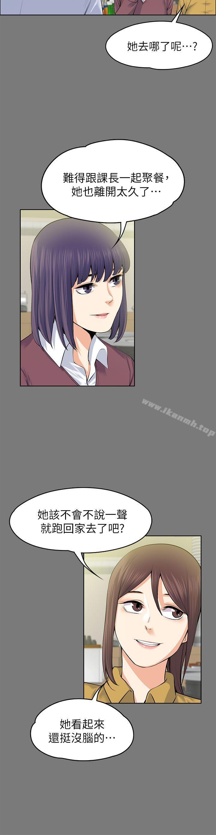 8P - 上司的妻子