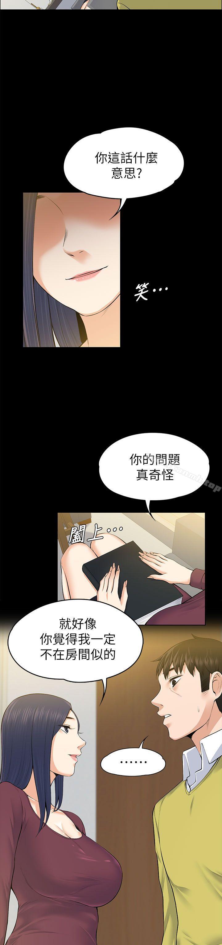 10P - 上司的妻子