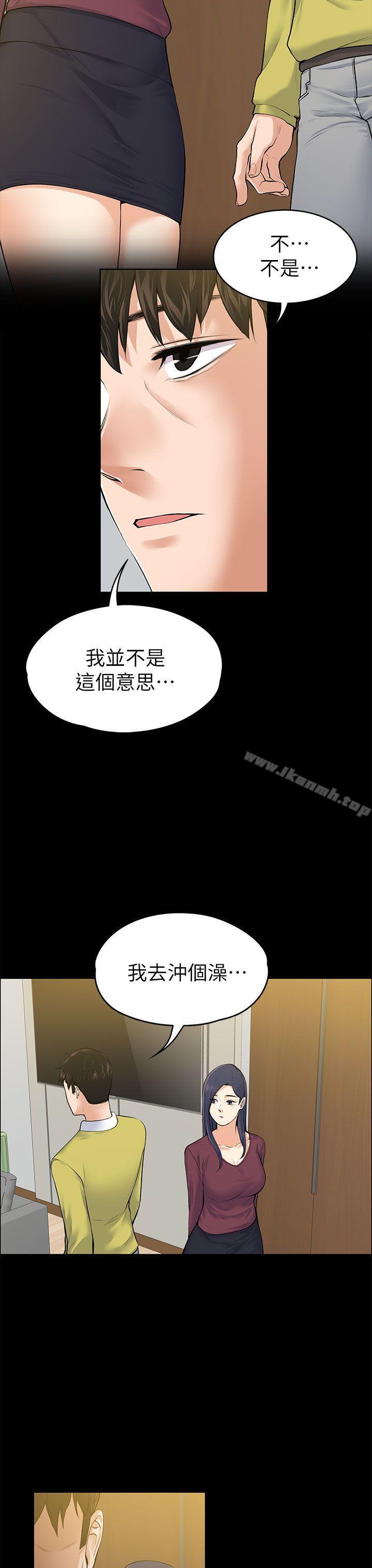 11P - 上司的妻子