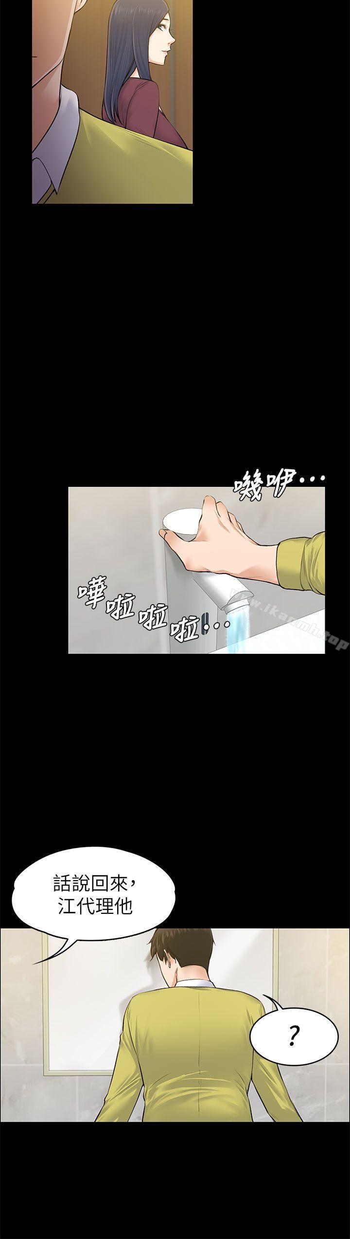 12P - 上司的妻子