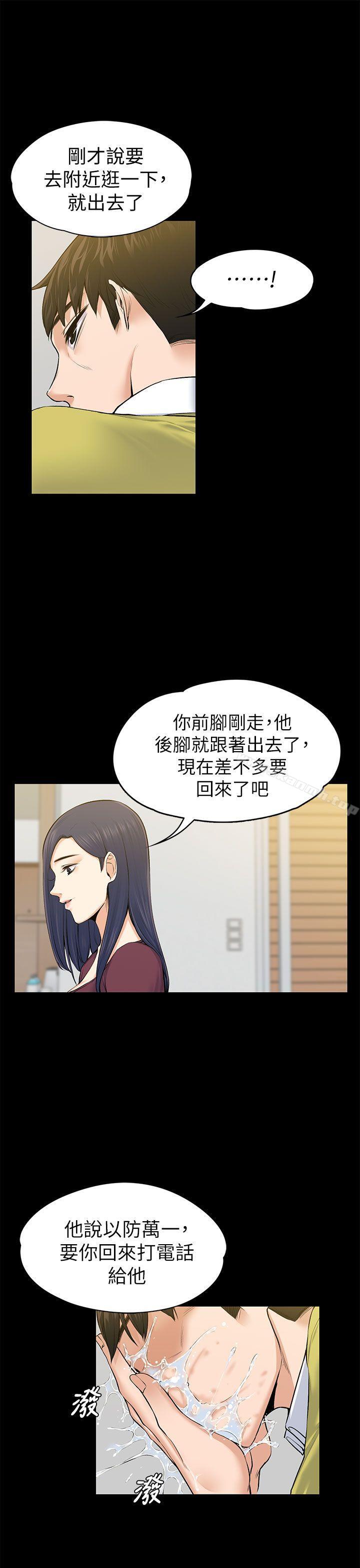 13P - 上司的妻子