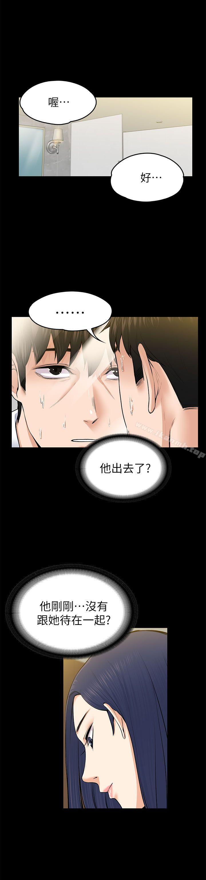 14P - 上司的妻子