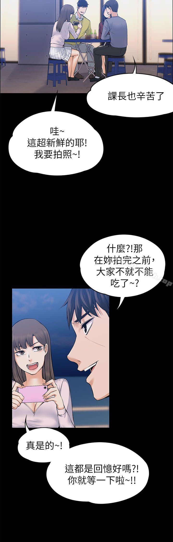 16P - 上司的妻子