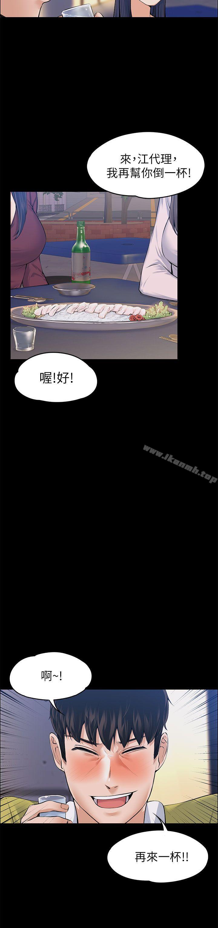 18P - 上司的妻子